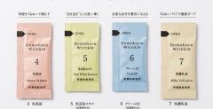 Domohorn Wrinkle ドモホルンリンクル 基本お試し4点セット サンプル