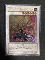 BF0531_ XXセイバーヒュンレイ レリーフ ABPF-JP044 - メルカリ