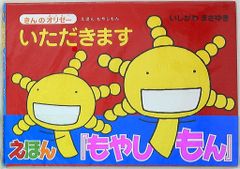 芳文社 芳文社コミックス(旧マーク) 神田たけ志/狩撫麻礼 けものへん全