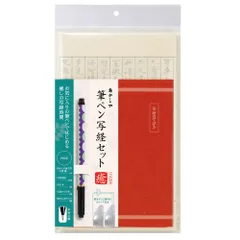 新品 あかしや 写経セット 筆ペン 新毛筆 古都 癒 ドットパープル AZ-17SAWI-9のサムネイル