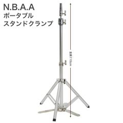 NBAA ポータブルスタンドクランプ 布製ケース付 - メルカリ