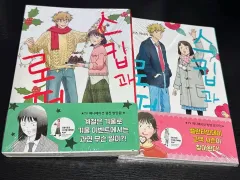 スキップと ローファー 5 巻 6 初回版 未開封 まとめ