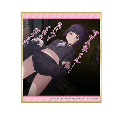 千寿ムラマサ 色紙 エロマンガ先生 エンドカード ミニ色紙コレクション 千寿 ムラマサ A 単品 色紙のサムネイル