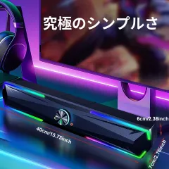 【迫力重低音＆RGBライティング】ゲーミングスピーカー PCスピーカー 2.0chサラウンド サブウーファー内蔵 USB給電 ワイヤレス接続対応 パソコン/ゲーム/映画鑑賞に最適 デスクトップ 高音質サウンドバーのサムネイル