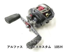 ダイワ アルファスフィネスカスタム 105HL OH済 ヘッジホッグカスタム