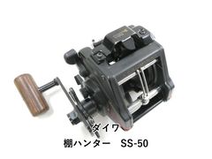 ダイヤモンドリール キャリアSS 大森製作所 村上晴彦 一誠 常吉 - メルカリ