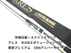 SQUID MANIA 708 景虎 Tester's tune マジョーラ - メルカリ