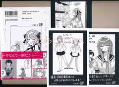 ☆特典12点付き [さめだ小判] 異世界帰りの勇者が現代最強! 1-5巻