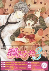 2026年最新】純情ロマンチカ限定版DVDの人気アイテム - メルカリ