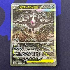 メガダークライex SAR アビスアイ114/081 センタリング良好 - メルカリ