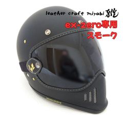 インナーシールド TYPE2 脱着式 スモーク オーシャンビートル MTX 専用