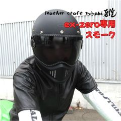 SHOEI EX-ZERO 内装セット XLサイズ 4512048482558 - メルカリ
