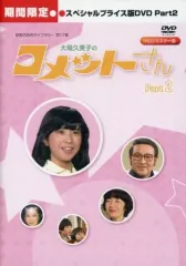 2026年最新】大場久美子 コメットさん DVDの人気アイテム - メルカリ