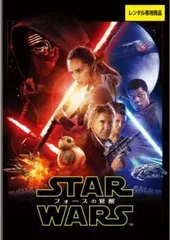 【中古】 スター・ウォーズ EPISPDE 7 フォースの覚醒 [レンタル落ち] [DVD]