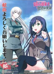 2026年最新】コミケ 献血ポスターの人気アイテム - メルカリ