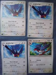 オオスバメ 明治 プロモ HP70 ポケモンカード 2004年製 - メルカリ