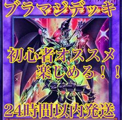 ブラックマジシャン デッキ 遊戯王 本格構築済みデッキ 【24時間以内