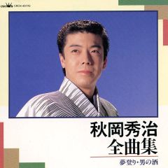 邦楽 The Seeker SONG COLLECTION 中古】邦楽CD The Seeker / SONG COLLECTION - メルカリ