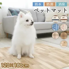 ペットマット 防水 滑らない 拭ける  完全防水 消臭  犬 猫 うさぎ お手入れ簡単 洗える ペット用 滑り止め 防水シート 怪我防止 ゲージマット ペット床材 フローリング 防水マット ビニール pvcマット  傷防止 チェック 木目調 120×180cmのサムネイル