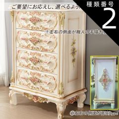 ロココ調 4段チェスト 薔薇 彫刻 猫脚 アンティーク 姫 白家具 収納