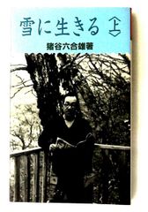 秋山巌 木版画 ふるさとの夢 1979年 39/200 額装 サイン落款 山頭火