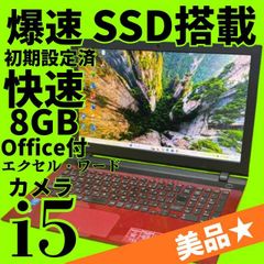 美品】新品SSD256GB メモリ8GB☆ブルーレイ☆ カメラ☆新型Win11