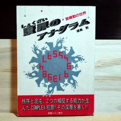 タイム ライフ ブックス 未踏の大自然」1冊 古本 - メルカリ