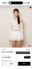 MARNO Lotta camisole cream 丸林広奈 - メルカリ