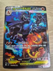 メガリザードンXex SAR MEGA 拡張パック インフェルノX 110/0… - メルカリ