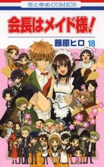【メルカリ便】 激レア❣️ 会長はメイド様　藤原ヒロ サイン会　ペーパー 2026年最新】会長はメイド様 全巻の人気アイテム - メルカリ