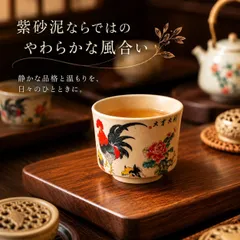 【陶磁器5個セット】新品 湯呑 紫砂泥 コップ 茶器 小皿 鶏