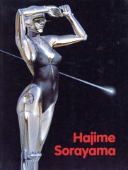 空山基 画集「Hajime Sorayama」ドイツ版 1993 Taschen - メルカリ
