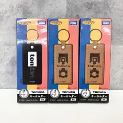 タカラトミー トミカくじ キーホルダー賞 Black Brown 2種 3セット キーホルダーのサムネイル
