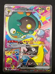 2026年最新】ナンジャモ sar ハラバリーの人気アイテム - メルカリ