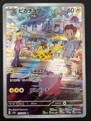 ポケモンカード ピカチュウ AR 173/165 - メルカリ