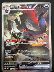 本日発送！【PSA10】Nのゾロアークex SAR スカーレット&バイオレット