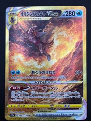 オリジンパルキアVSTAR UR VSTARユニバース - メルカリ