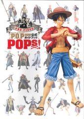 ワンピース P.O.P 公式ガイドブック POPS - メルカリ