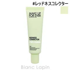 メイクアップフォーエバー MAKE UP FOREVER ステップ1プライマー #レッドネスコレクター 30ml [174343]〔メール便発送〕のサムネイル