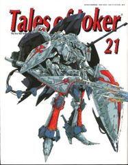 The Five Star Stories for Mamoru Mania Tales of Joker #21