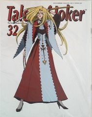 ファイブスター物語 Tales of Joker 32.35 2冊セット - メルカリ