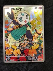 ポケモンカード メロエッタ MBD 022/021 スターターセットMEGA メガ