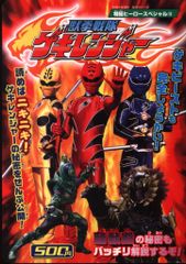 獣拳戦隊ゲキレンジャー VOL.1 - メルカリ
