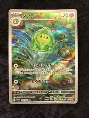ポケモンカード ダブラン　AR sv11B 124/086 ブラックボルトのサムネイル