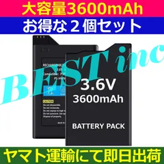 お得な２個セット＜ 新品 ＞ソニー PSP-2000シリーズ PSP-3000シリーズ PSP2000 PSP3000 PSPS110 PSP-S110 SONY バッテリー容量:3600mAh 電圧制限:3.6V