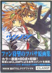 CLAMP ツバサクロニクル 原画集1 2 - メルカリ
