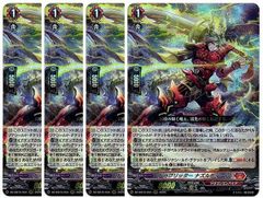 ヴァンガード ドラグリッター ハルブ 4枚セット Re - メルカリ