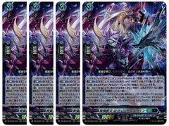 ヴァンガード 夢天相愛 ナアマ＆サマエル 4枚セット - メルカリ