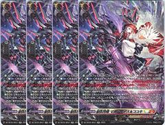 創製の弾丸 パンスメルミア RRR 4枚 - メルカリ