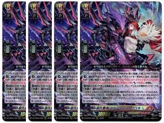ヴァンガード 伝説の先導者達 RRR 崩仇雪魂 マルディアス＆コユキ 4枚